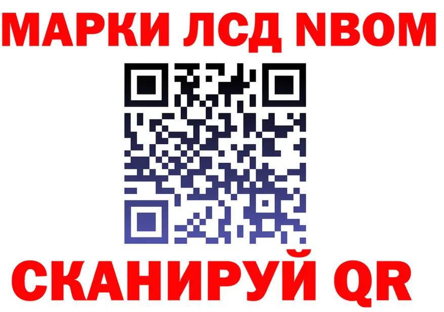 Марки 25I-NBOMe 1500мкг рабочий сайт darknet OMG Любань