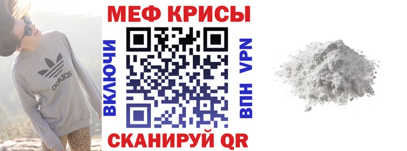 МЕФ мяу мяу  гидра зеркало  Любань 