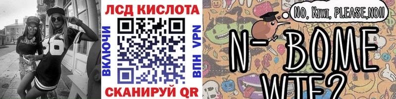 Марки NBOMe 1,5мг магазин продажи наркотиков Любань